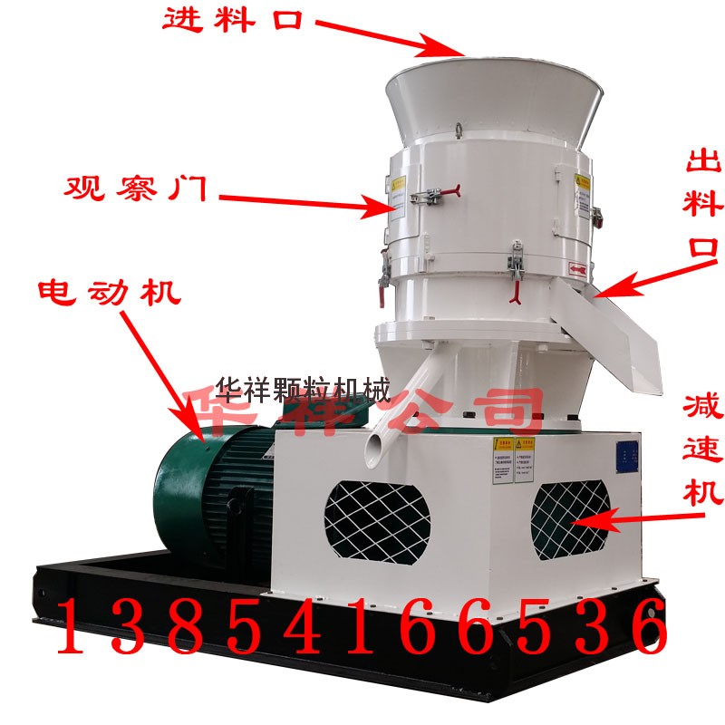 大型平模顆粒機